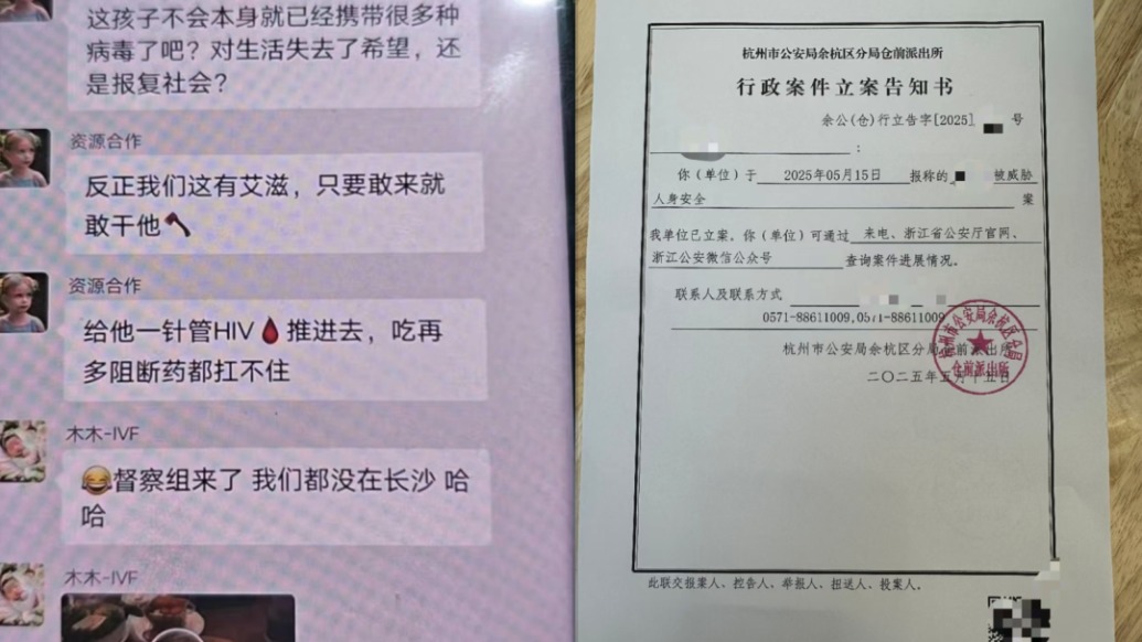 “举报代孕黑窝点被威胁”警方立案,志愿者称不惧威胁会继续调查举报
