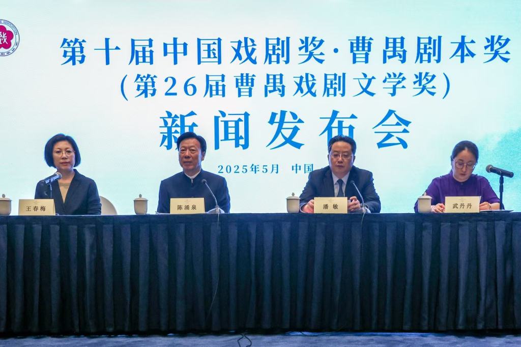 第十届曹禺剧本奖上海揭晓，首次开放个人申报渠道