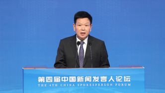 莫高义在第四届中国新闻发言人论坛开幕式上的致辞
