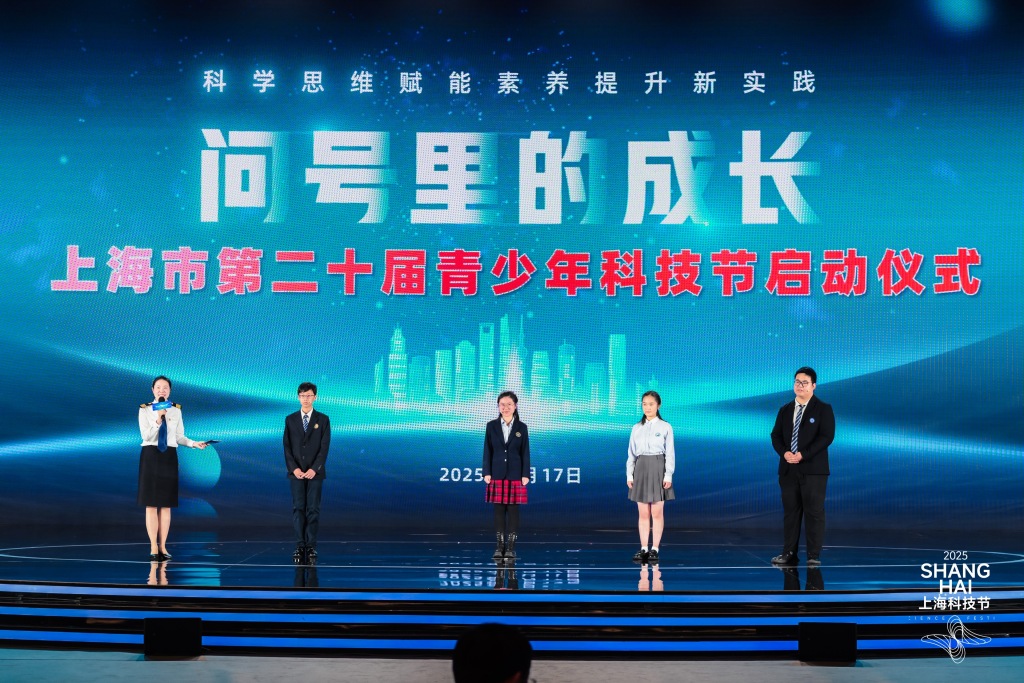 上海市第二十届青少年科技节启动：为期半年，推出百余项活动