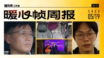 暖心幀周報｜姜昭鵬，好樣的！
