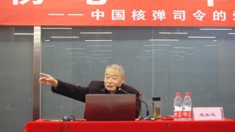 原核试验基地司令员范如玉逝世，从事核试验研究超40年