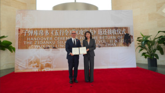 中國駐美大使：遠離故土的子彈庫帛書正隨民族復興踏上歸途