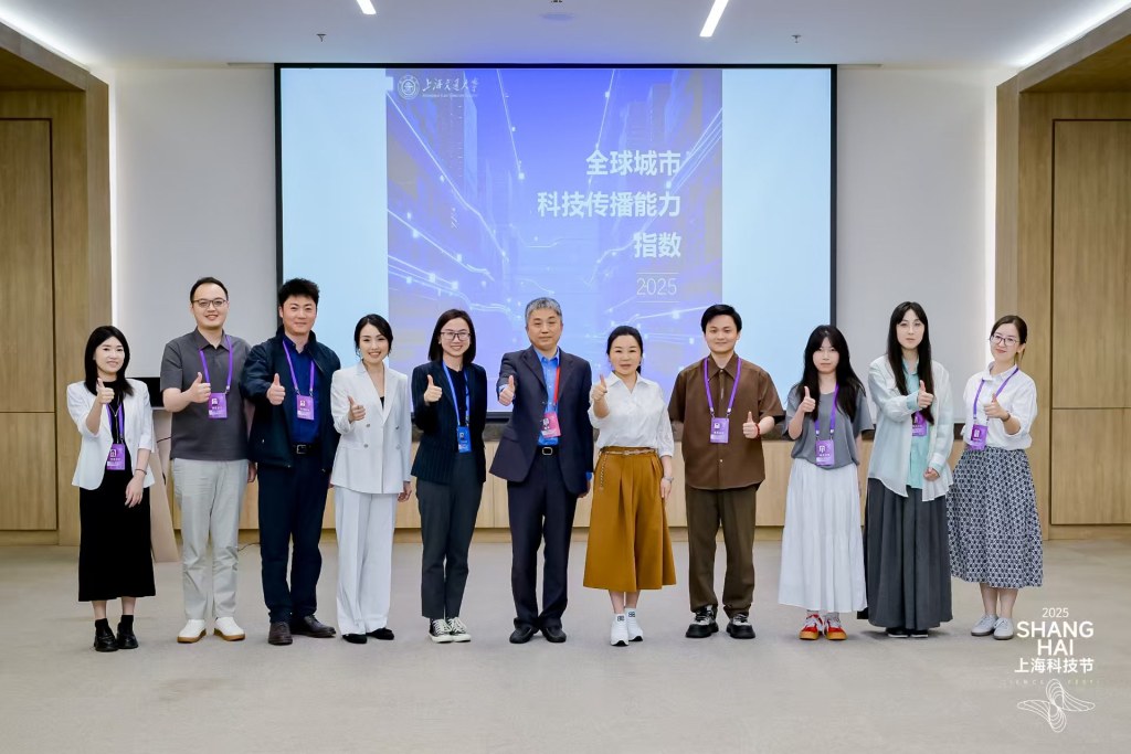 2025全球城市科技传播能力指数出炉，上海位列第六