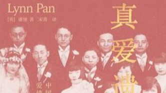 癡情與真愛(ài)