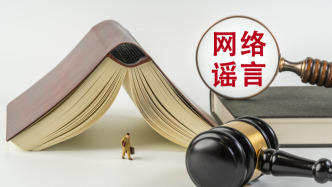 2人恶意传播刘国梁谣言被处罚，媒体：以法律利剑劈谣斩邪，加快推进依法治体