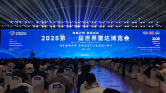 第十一屆世界雷達展開幕，尖端裝備、“大國重器”集中亮相