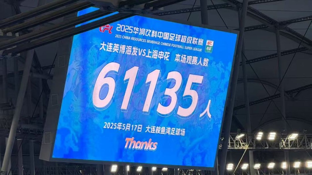 连沪之战上座率联赛排第三，申花主帅点赞梭鱼湾氛围世界级