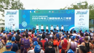 直播丨速度與詩意共存，長三角首個國際鐵人三項賽上海鳴槍！
