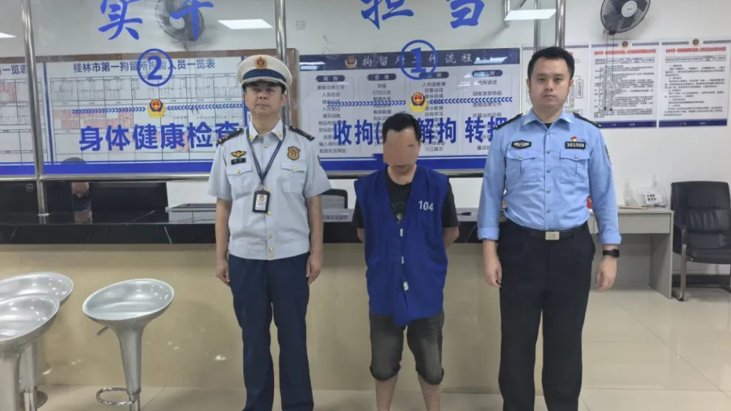 桂林一男子醉酒謊報火警換來十日拘留