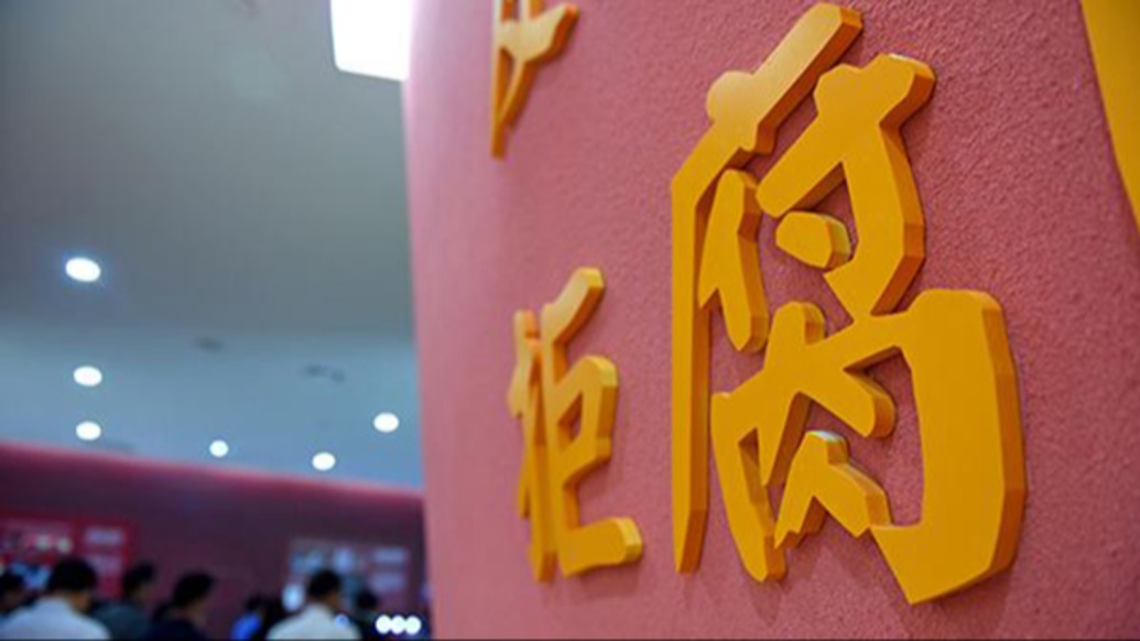 广西桂林、百色、河池等地表态：全力配合中央对蓝天立的审查调查