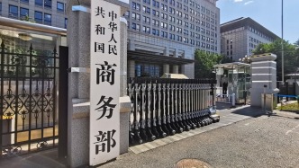 商務(wù)部：對(duì)原產(chǎn)于美國、歐盟、臺(tái)灣地區(qū)和日本的進(jìn)口共聚聚甲醛征收反傾銷稅