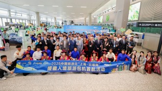 “上海-日喀則”援藏入境旅游包機在滬首航