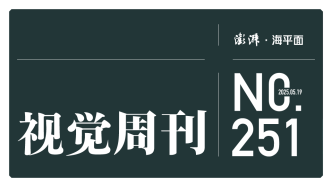 視覺周刊｜走進變革中的博物館