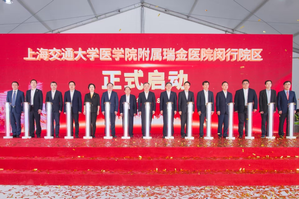 坐标大零号湾科创策源区，上海瑞金医院闵行院区正式启动建设