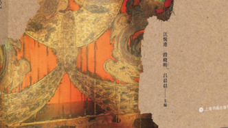 时间的声音：关于马王堆一号汉墓出土的“十二律管”