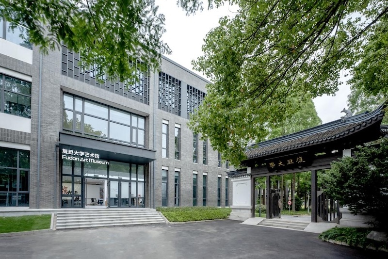 复旦大学艺术馆开馆：以当代视角再看文科文脉