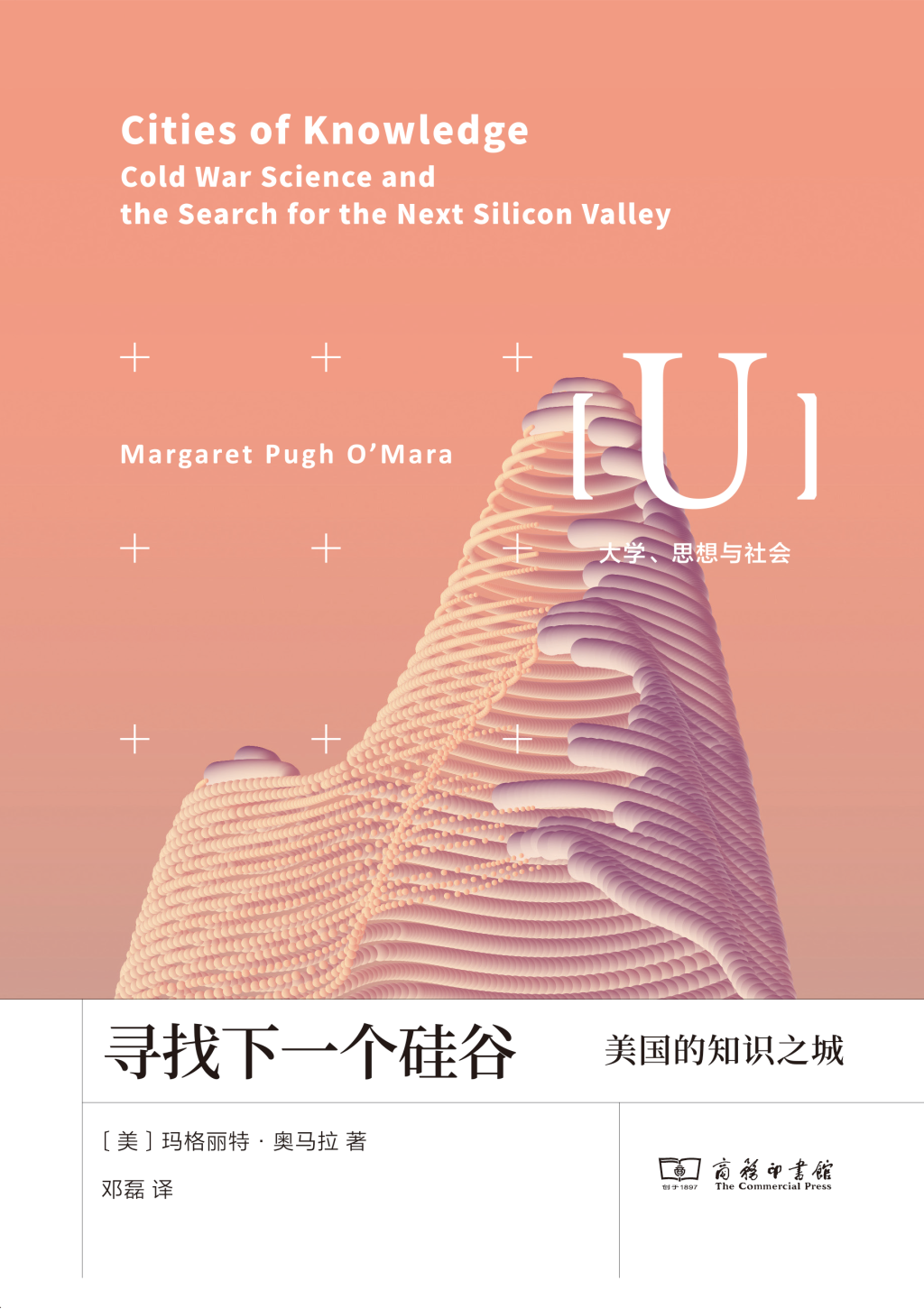探秘知识之城：美国高科技产业的崛起密码