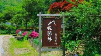 周国辉谈花开岭现象 ：年轻的公益人正在用行动点亮希望