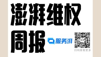 消費維權周報丨上周涉汽車類投訴較多，涉加油“跳槍”等問題
