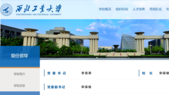 985，领导班子调整