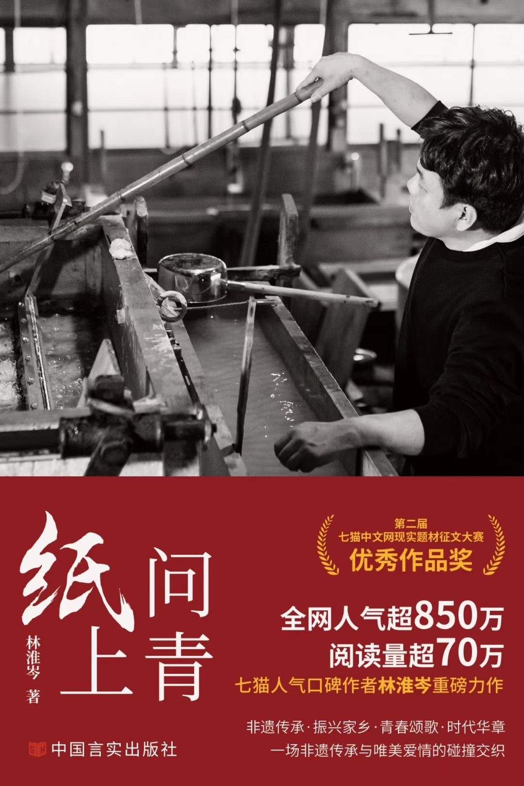 专访｜金七猫奖得主：以非遗为舟，在现实题材中疗愈与成长