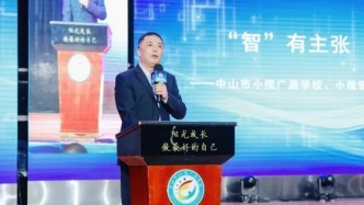 涉嫌严重违纪违法，广东中山一学校校长任上被查