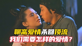 視頻｜黎明：年輕人已經(jīng)不相信愛情了嗎？