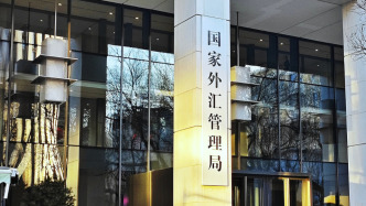 国家外汇管理局：4月货物贸易项下跨境资金净流入649亿美元