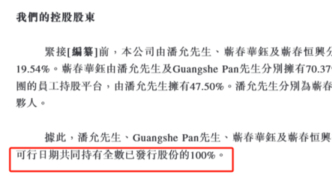 香江电器港股IPO：主要以ODM/OEM模式运营，2024财年逾八成收入来自北美洲