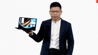華為首款鴻蒙折疊電腦亮相：展開(kāi)18英寸，23999元起