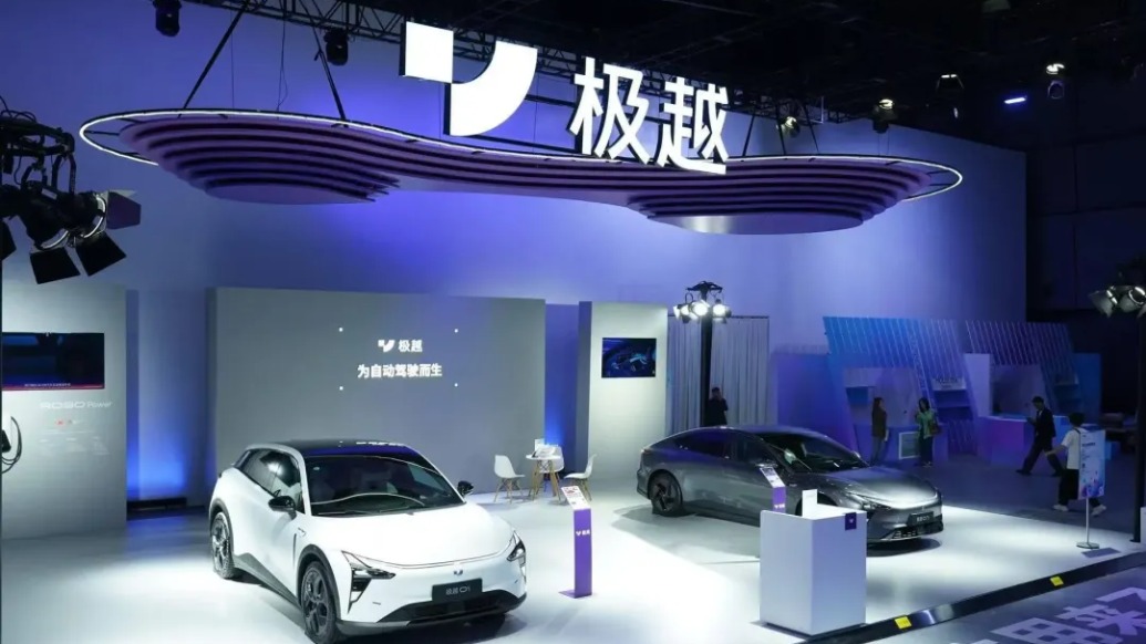 極越稱商城將限時(shí)重啟:正有序梳理歷史未發(fā)貨訂單相關(guān)事宜
