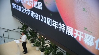 復(fù)旦建校120周年｜迎來(lái)復(fù)旦大學(xué)藝術(shù)館開館