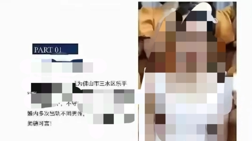 小学女教师行为不检？佛山市乐平镇：第三方公司后勤人员，正调查处置
