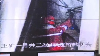 甘肅白銀煤礦透水事故仍有3人失聯(lián)，現(xiàn)場(chǎng)約510立方米煤泥擁堵巷道