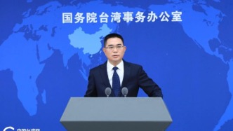 国台办：欢迎台湾演艺人员来大陆发展，将采取必要措施维护其合法正当权益