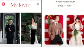 交通运输局男子与两女子办婚礼？浙江松阳县：同时恋爱未领证，已开除