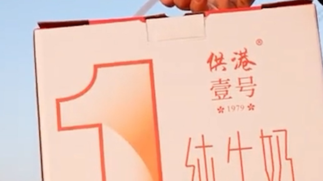 “供港”牛奶不供港?深圳晨光乳業回應商標擦邊風波:有奶源供港歷史