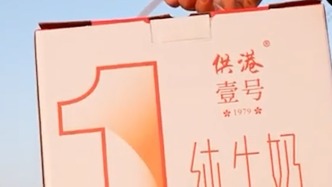 “供港”牛奶不供港？深圳晨光乳業回應商標擦邊風波：有奶源供港歷史