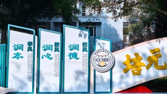 重庆一男大学生掉进化粪池死亡，重庆对外经贸学院：以学校通报为准