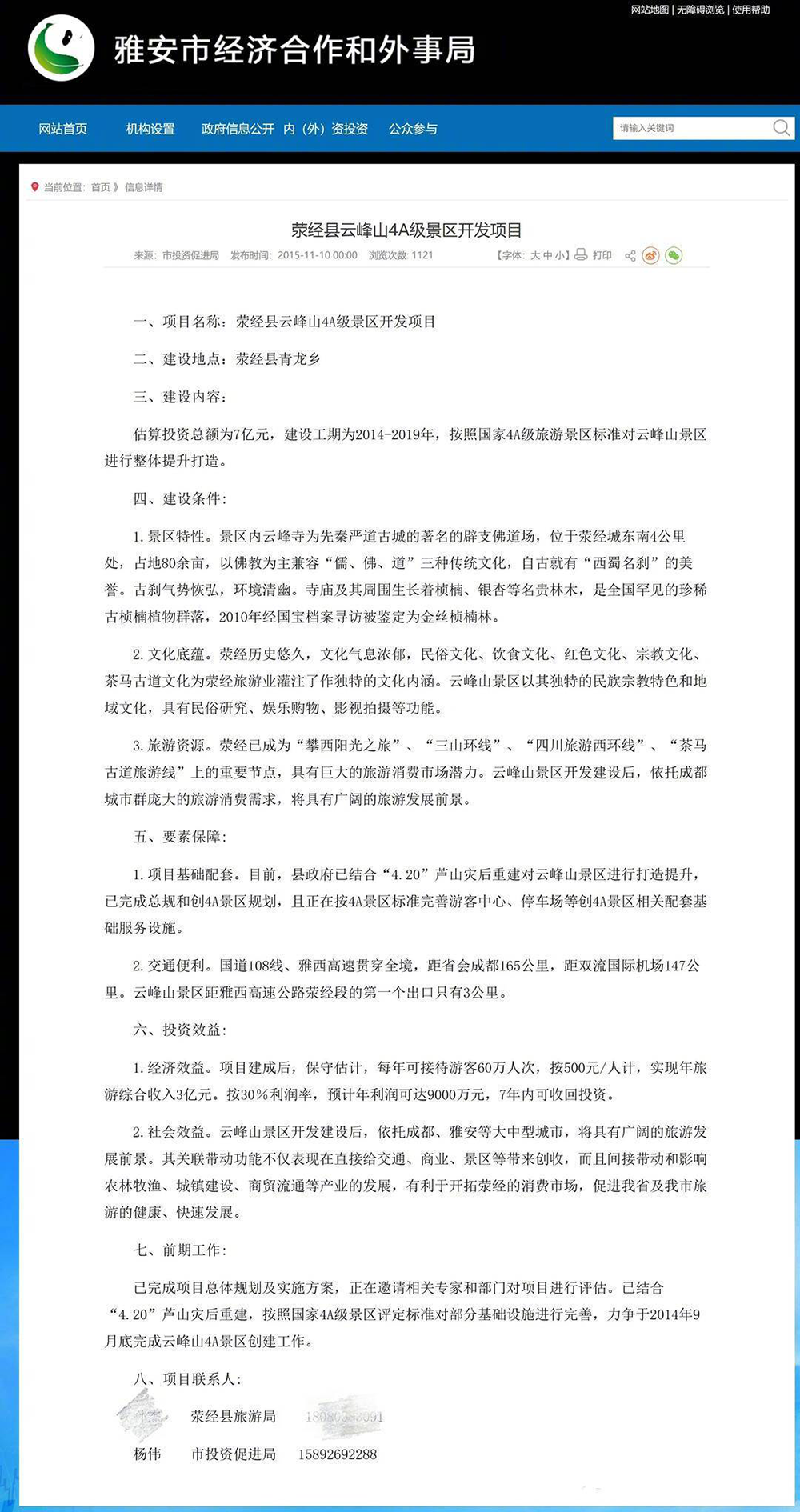 媒体：演员黄杨钿甜耳环事件仍有三大疑问待解