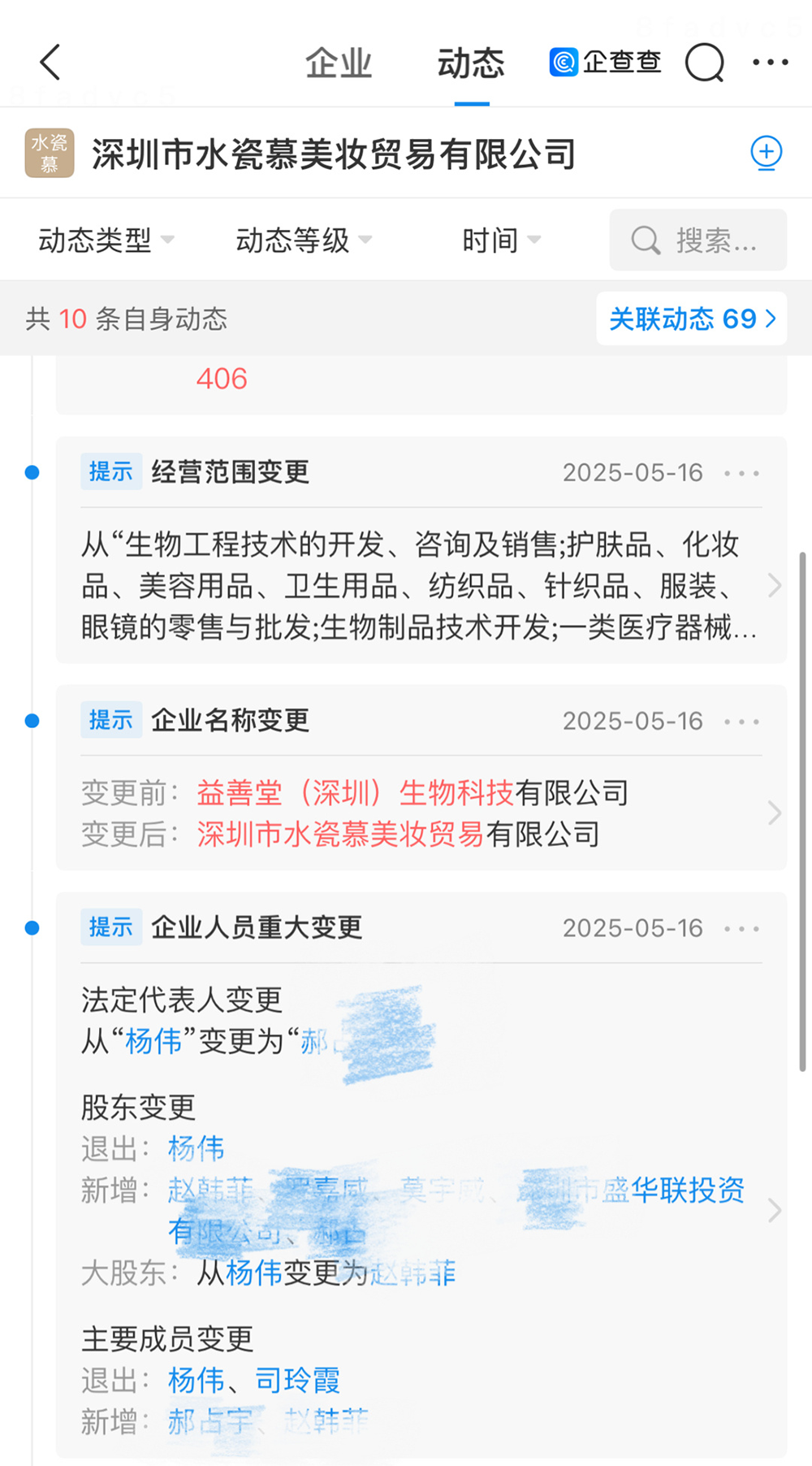 媒体：演员黄杨钿甜耳环事件仍有三大疑问待解