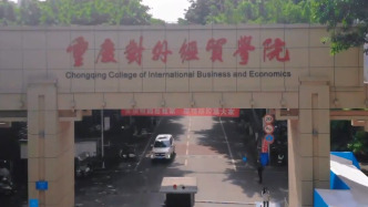 重慶一大學男生掉進化糞池遇難