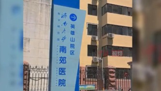 济南一医院救护车未执行紧急任务时违规鸣笛