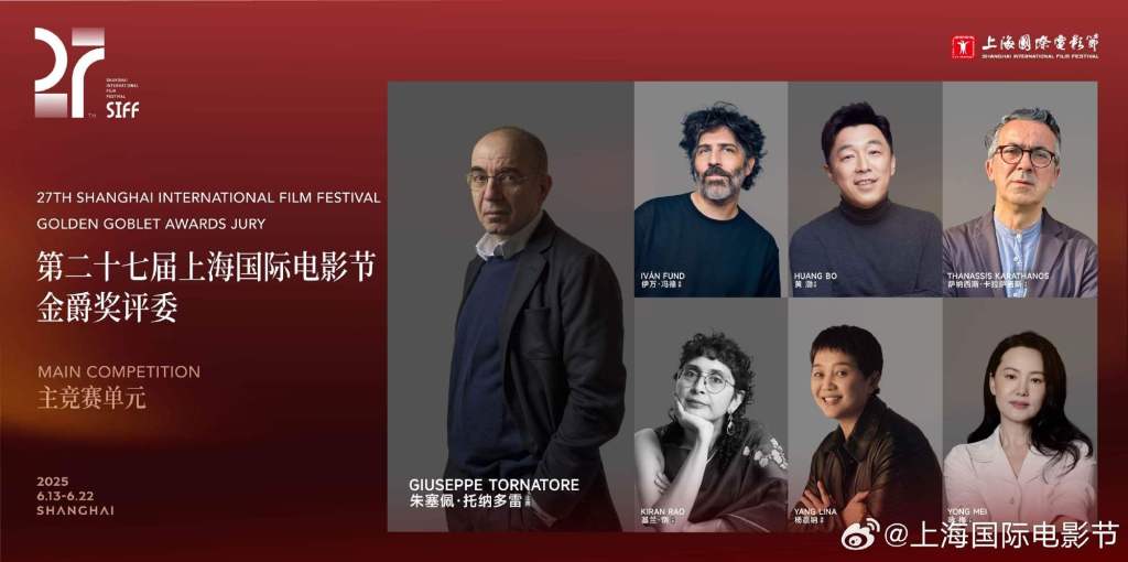 金爵奖主竞赛单元评委名单公布，中国评委有黄渤、咏梅等人