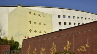 奉化職教中心：我命由我不由天，自己說了才算！