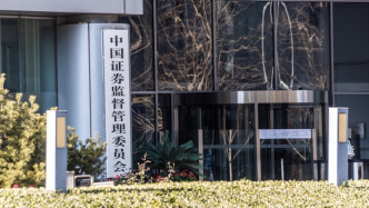 证监会：证券公司要处理好功能性和盈利性关系，切实维护好投资者利益
