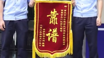 民警1小時找回遺失手機，失主登門送上“靠譜”錦旗