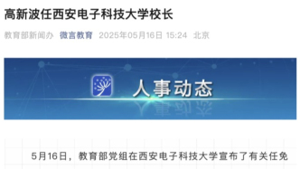 211，迎來新任校長