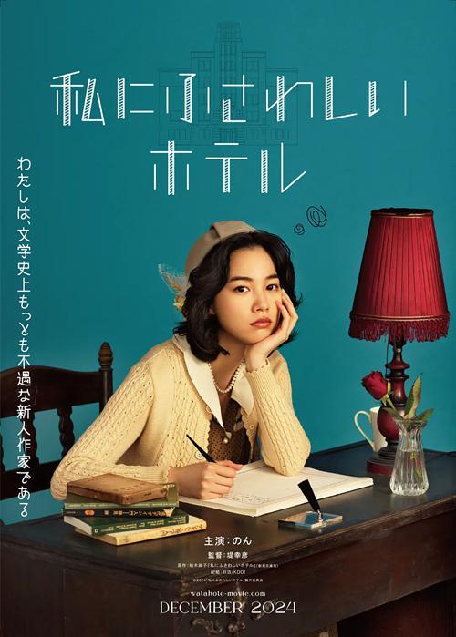《适合我的酒店》：让读者看到梦想，也是作家的职责